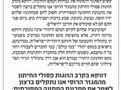 401380-Diti - yediot 2-3-09